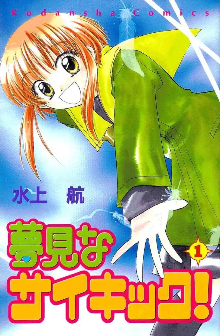 Yumemi na Psychic! Chapter 5 34